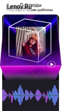 Mivo: Face swap & MV maker v 3.22.551 Mod (Premium)