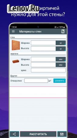 Concrete Calculator v 6.04 Mod (Unlocked/No ads)