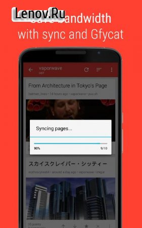 Sync for reddit (Pro) v 23.02.02-21_38 Мод (полная версия)