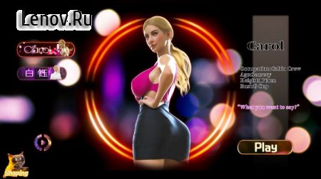Shaping (18+) v 0.1 Мод (полная версия)