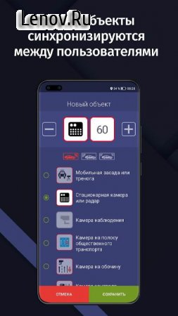 GPS АнтиРадар (радар-детектор) v 35.1 Мод (полная версия)