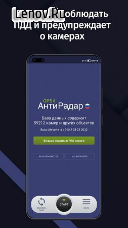 GPS АнтиРадар (радар-детектор) v 35.1 Мод (полная версия)
