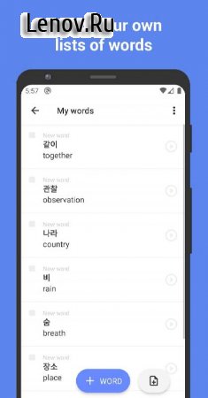 ReWord - Learn Korean with flashcards! v 3.18.1 Mod (Premium)