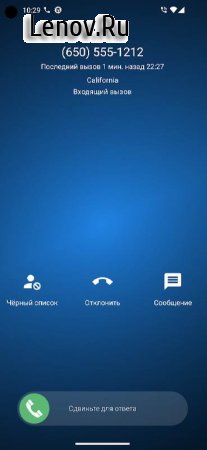 ACR Phone v 0.233 Mod (Pro)