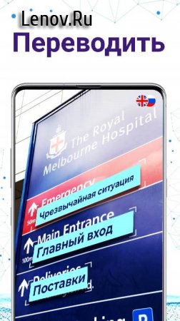 AR Translate Augmented Reality v 1.21 Mod (Premium)
