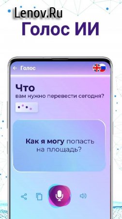 AR Translate Augmented Reality v 1.21 Mod (Premium)