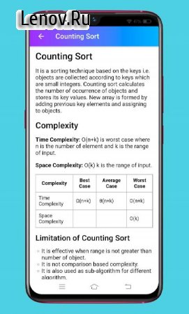 Learn Data Structures Offline v 1.0.7 Mod (No ads)