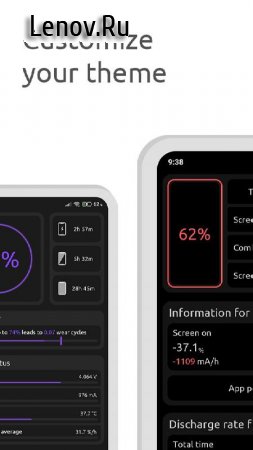 BatteryOne: Battery v 1.3.5 Мод (полная версия)