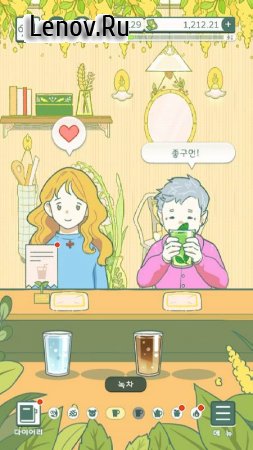 Little Corner Tea House v 0.0.4 Mod (No ads)
