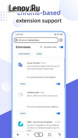 Lemur Browser - extensions v 2.5.0.001 Мод (полная версия)