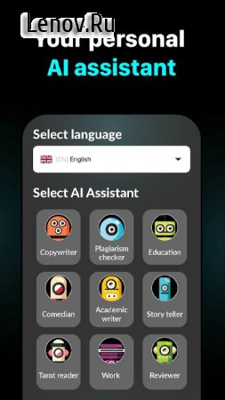 Now Ai: Chat Ai, Ai Assistant v 3.3.3.3 Mod (Premium)