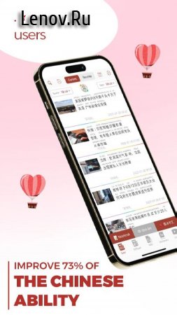 Todai Chinese: Learn Chinese v 1.7.1 Mod (Premium)