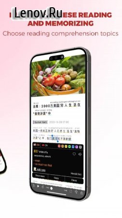 Todai Chinese: Learn Chinese v 1.7.1 Mod (Premium)