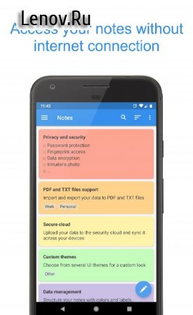 Private Notepad - safe notes v 6.7.3 Mod (Unlocked)