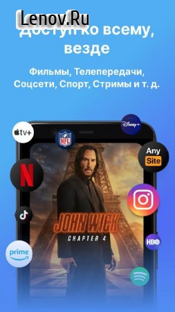 VPN Lumos v 1.17.21 Mod (Pro)
