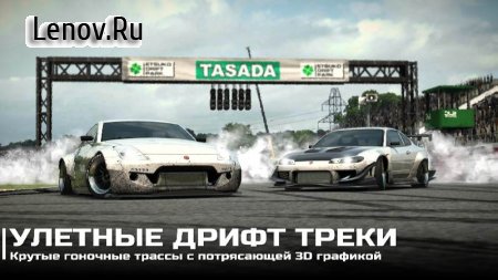 Drift Legends 2 Car Racing v 1.5.16 (Mod Money)