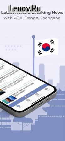 Easy Korean News v 3.2.5 Mod (Premium)
