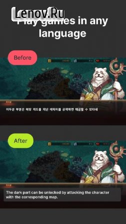 Game Screen Translate v 2.0.7 Mod (Unlocked)