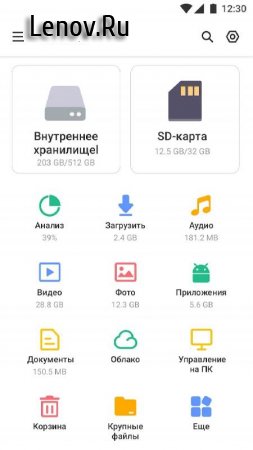 XFolder v 1.4.5.1 Mod (Premium)