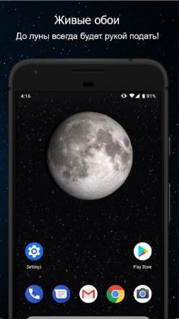 Phases of the Moon Pro v 6.7.1 Мод (полная версия)