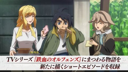 Mobile Suit Gundam Iron Blooded Orphans G v 2.0.2 Мод меню