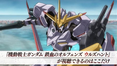 Mobile Suit Gundam Iron Blooded Orphans G v 2.0.2 Мод меню