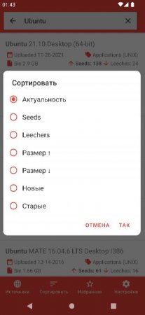 Torrent Search Revolution V2 v 2.0.6 Mod (Premium)