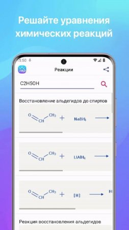 Chemistry v 5.2 Mod (Premium)