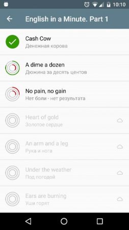 Аудирование. Английский язык v 3.11 Mod (Unlocked)