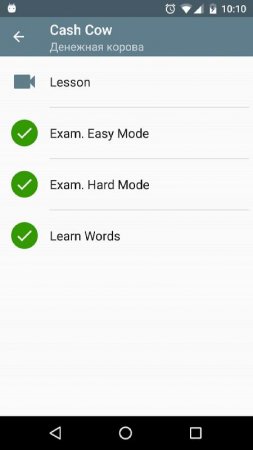 Аудирование. Английский язык v 3.11 Mod (Unlocked)