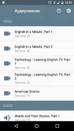 Аудирование. Английский язык v 3.11 Mod (Unlocked)