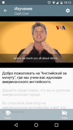 Аудирование. Английский язык v 3.11 Mod (Unlocked)