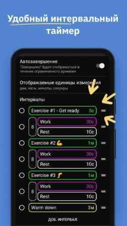 MultiTimer 1.10.2 Mod (Pro)