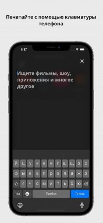 Remote for Android TV v 5.0.1 Mod (Premium)