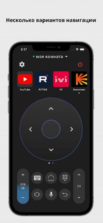 Remote for Android TV v 5.0.1 Mod (Premium)