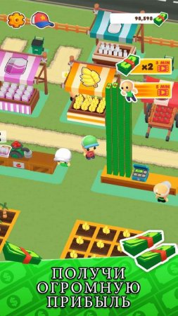 MicroTown.io - My Little Town v 1.3.66 (Mod Money)