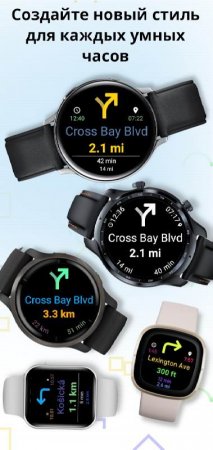 Навигация Wear v 6.3.5 Mod (Premium)