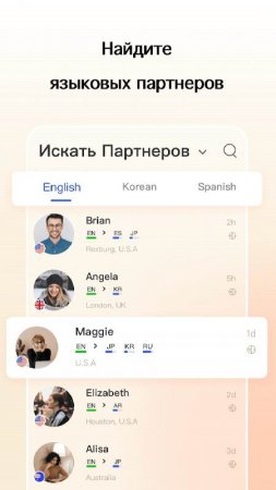 HelloTalk v 5.4.30 Mod (Unlocked)
