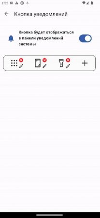 Button Master: Lock Screen v 2.0 Mod (Premium)