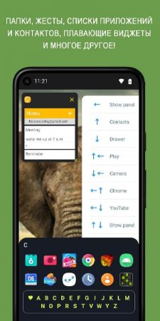 Panels sidebar, edge gestures v 1.438 Mod (Pro)
