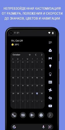 Panels sidebar, edge gestures v 1.438 Mod (Pro)