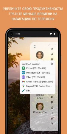 Panels sidebar, edge gestures v 1.438 Mod (Pro)