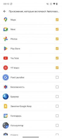 Auto-rotate Control Pro v 2.0.0 Мод (полная версия)