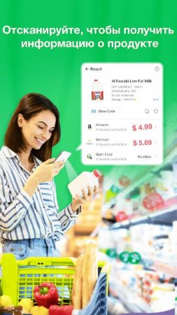 QR Code & Barcode Scanner Read v 2.5.074 Mod (VIP)