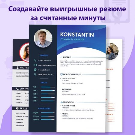 Resume Builder - CV Maker v 4.4 Mod (Premium)