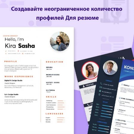 Resume Builder - CV Maker v 4.4 Mod (Premium)