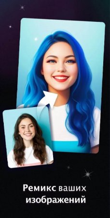 Umagic AI - AI Art Generator v 1.4.1 Mod (Pro)
