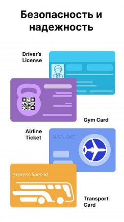 Cards - Mobile Wallet v 4.1.4 Mod (Premium)