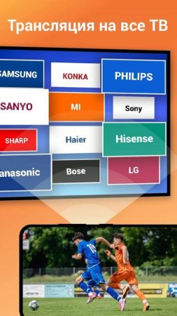 Cast to TV, Chromcast & Roku - XCast v 2.3.3.1 Mod (No ads)