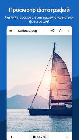 File Viewer for Android v 4.4.5 Mod (Unlocked)